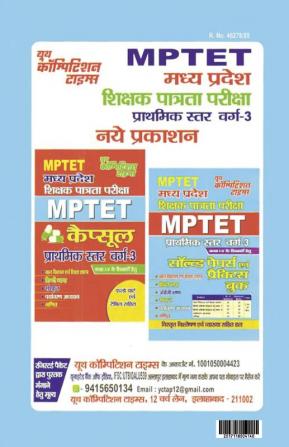 MP TET Solved Papers & Practice Book | Comprehensive Guide for Madhya Pradesh Teacher Eligibility Test