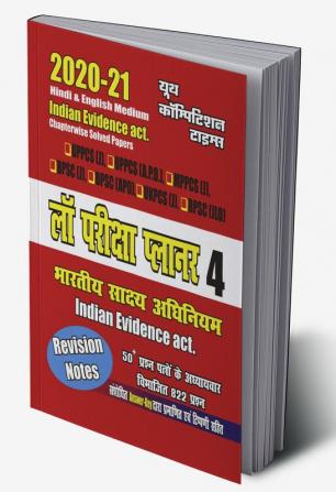 INDIAN EVIDENCE ACT LAW EXAM PLANNER-4