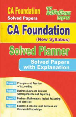 SOLVED PAPERS (CA FOUNDATION)