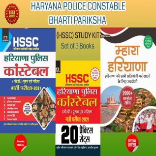 HARYANA POLICE CONSTABLE BHARTI PARIKSHA (HSSC) STUDY KIT COMBO PACK (SET OF 3 BOOKS)