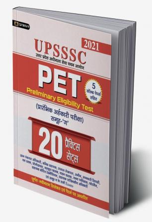 UPSSSC (Pet) Prarabhik Arhkari Pariksha 20 Practice Sets