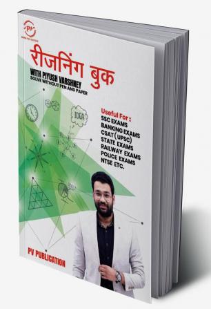 Reasoning Book With Piyush Varshney (Hindi Medium)