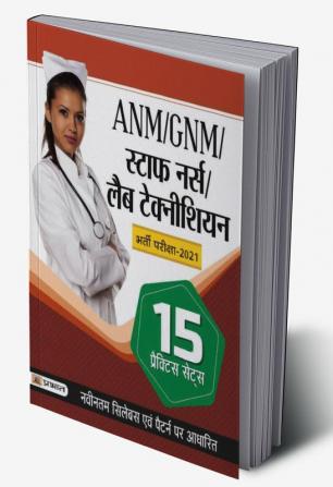 A.N.M./Gnm Staff Nurse/Lab Technician (Bharti Pariksha-2021) 15 Practice Sets