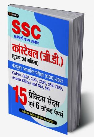 15 Practice Sets SSC Constable GD (Male and Female) 2021