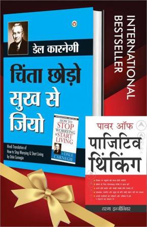 World’s Best Inspirational Books to Change Your Life in Hindi - Power of Positive Thinking + Chinta Chhodo Sukh Se Jiyo (Hindi Translation of How to Stop Worrying & Start Living) ( Set of 2 Books)