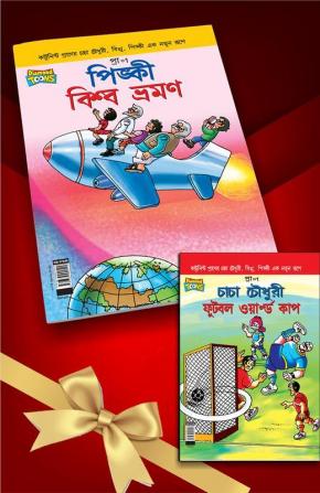 Chacha Chaudhary Pinki Comics In Bengali |Set of 2 Comics|Latest Artwork By Diamond Toons