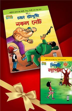 Chacha Chaudhary Pinki Comics In Bengali |Set of 2 Comics|Latest Artwork By Diamond Toons