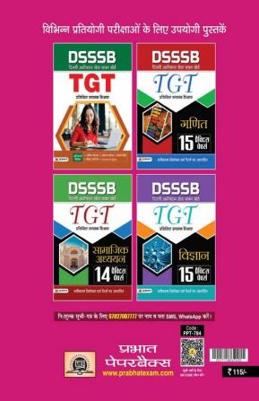 DSSSB TGT HINDI 15 PRACTICE PAPERS