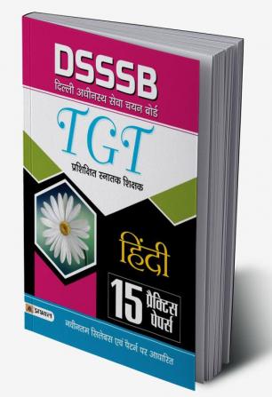 DSSSB TGT HINDI 15 PRACTICE PAPERS