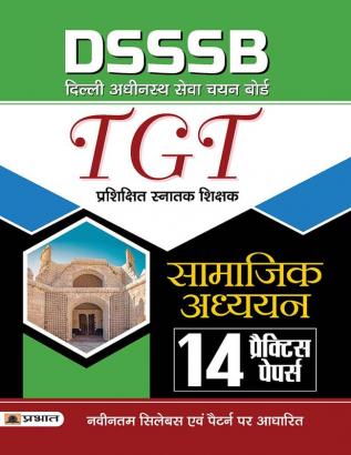 DSSSB Tgt Samajik Adhyan 14 Practice Sets