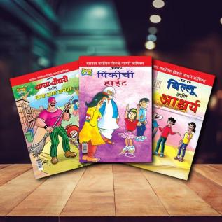 Chacha Chaudhary Pinki Billoo Comics In Marathi |Set of 3 Comics|Latest Artwork By Diamond Toons