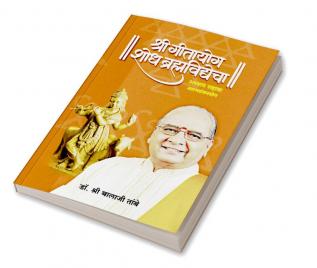 GITAYOG SHODH BRAHMAVIDYECHA : ADHYAY 6