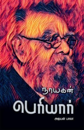 Nayagan Periyar