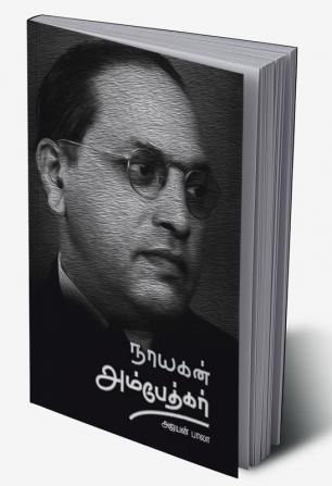 Nayagan AMBEDKAR