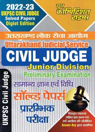 General Knowledge & Law