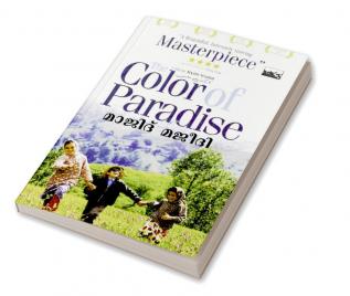 colour of paradise