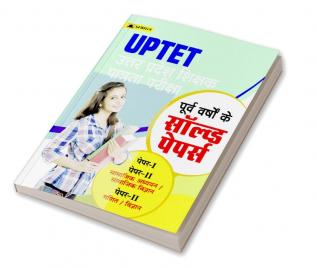 UPTET UTTAR PRADESH SHIKSHAK PATRATA PARIKSHA PORV VARSHAO KE SOLVED PAPERS PAPER -I AND II