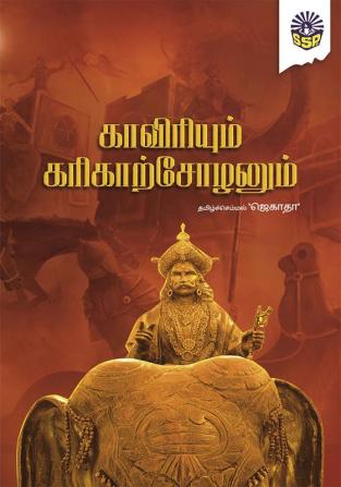 Cauveriyum Karikalacholanum - Jagatha print.pdf