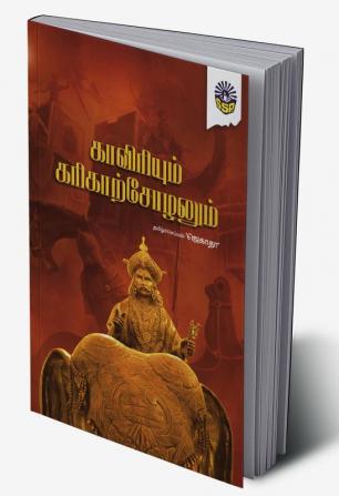 Cauveriyum Karikalacholanum - Jagatha print.pdf