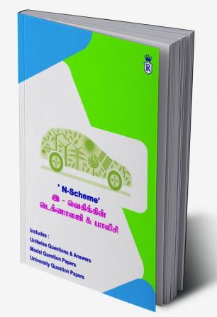 E- Vehicle Technology and Policy-Tamil