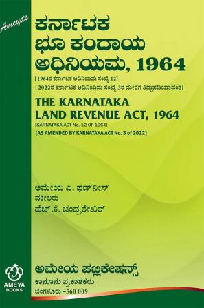 The Karnataka Land Revenue Act 1964 (Kannada) [KARNATAKA ACT No. 12 OF 1964](Kannada) [AS AMENDED BY KARNATAKA ACT No. 22 of 2020; 44 of 2020 and 3 of 2022](Kannada)