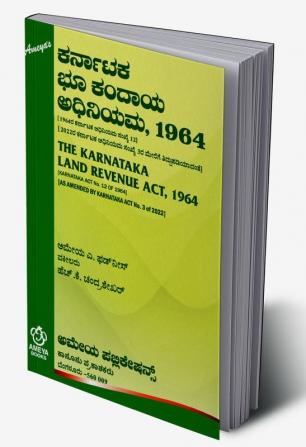 The Karnataka Land Revenue Act 1964 (Kannada) [KARNATAKA ACT No. 12 OF 1964](Kannada) [AS AMENDED BY KARNATAKA ACT No. 22 of 2020; 44 of 2020 and 3 of 2022](Kannada)