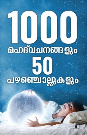 1000 MAHATH VACHANANGALUM 50 PAZHANJOLLUKALUM