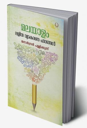 MALAYALAMlalitha vyakarana padangal