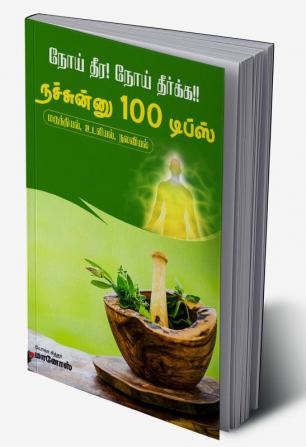 Nooi Theera! Nooi Thadukka!! Nachinnu 100 Tips