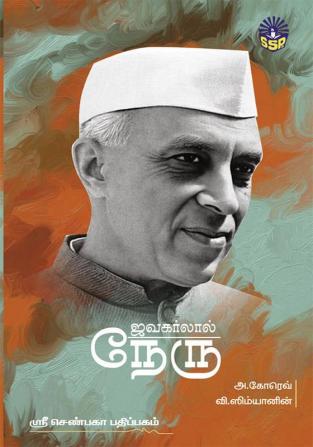 jawarlal Nehru