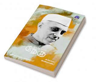 jawarlal Nehru