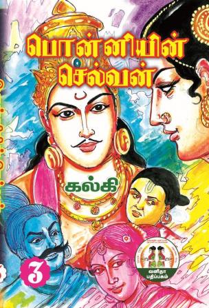 Ponniyin Selvan Volume 3