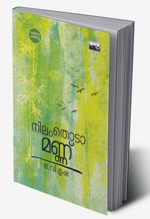 nilamthodamannu