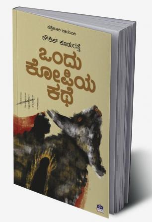 Ondhu Kopiya Kathe(Kannada)