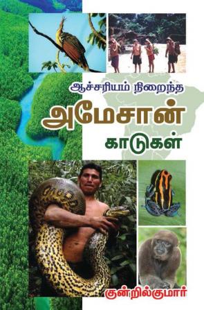 Acharyam Niraintha amazon kadugal