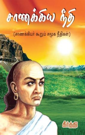 Chanakya Neethi