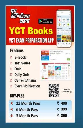UPPCS (Mains) Geography  Solved Papers