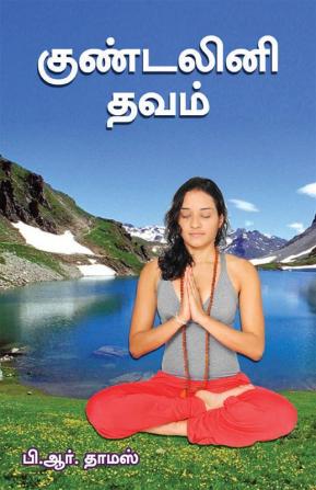 Kundalini thavam