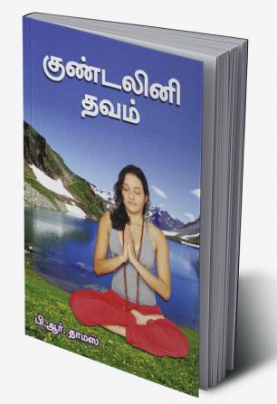 Kundalini thavam