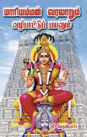 Mariyamman varalaru Valipattu Payanum