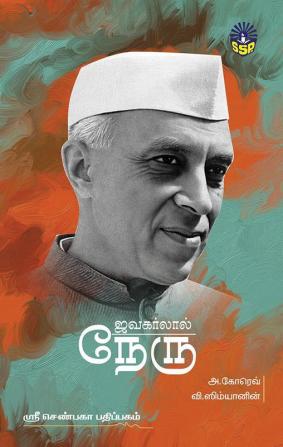 Jawaharlal Nehru