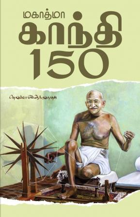 Mahatma Gandhi-150