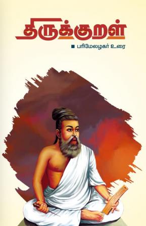 Thirukkural Moolamum OOraiyum