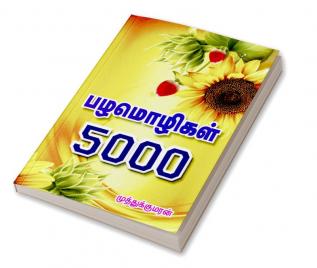 PAZHAMOZHIGAL 5000