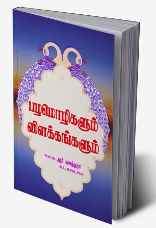 PAZHAMOZHIGALUM VILAKKANGALUM