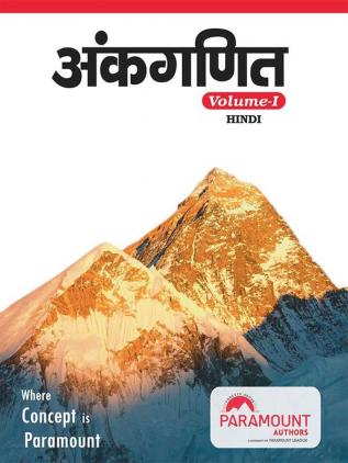 Ankganit- where the concept -Vol-1(Hindi)