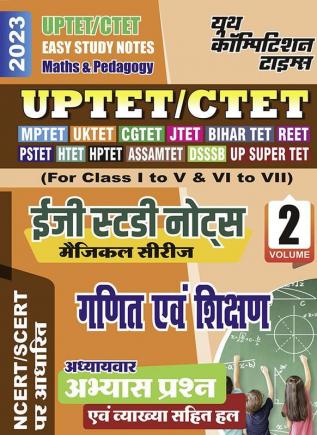 2023 UPTET/CTET Maths and Pedagogy Easy Study Notes Vol.-2