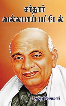 Sardar vallbhai patel