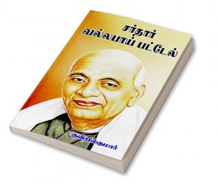 Sardar vallbhai patel