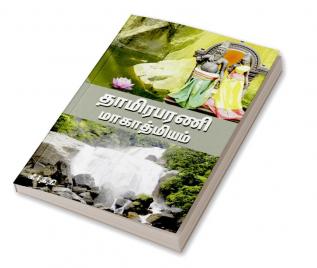 Thamirabarani Mahathmiyam